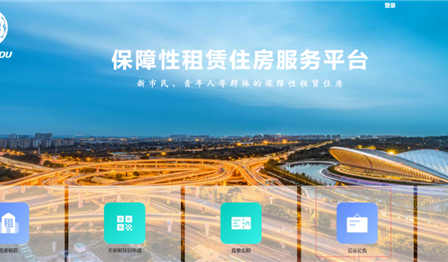 成都会金堂县兴城之家·金云府包管性租赁住房项目挂号通告