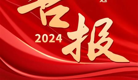 喜报|ag尊龙平台公司荣获“金钥匙”中国效劳树模企业称呼