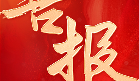 喜报 | ag尊龙平台公司荣获成都会房地产经纪协会银杏杯（2023）安居孝顺奖