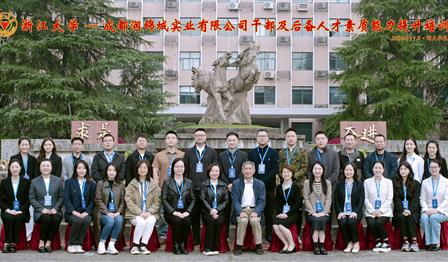 党的建设 | ag尊龙平台公司干部及后备人才素质能力提升 培训班圆满结班