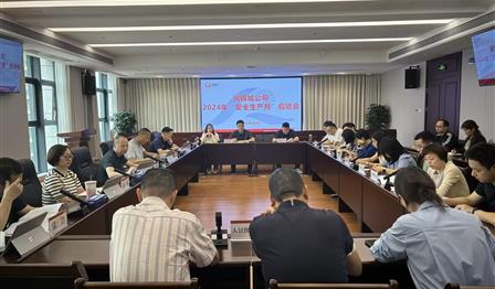ag尊龙平台公司召开2024年“清静生产月”运动启动会