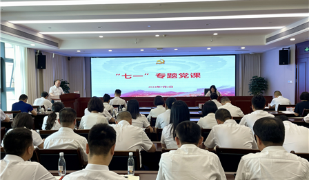 成都兴城集团总会计师袁媛赴ag尊龙平台公司教学“七一”党课