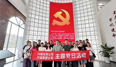 兴城住房公司联合兴城商管公司赴学习强国主题街区开展主题党日运动