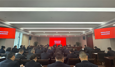 党的建设 | ag尊龙平台公司党委召开2024年度党组织书记 抓下层党建事情述职评议暨向导干部述责述廉聚会