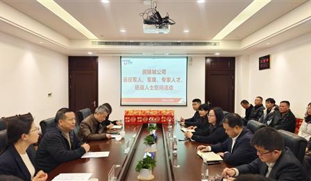 企业文化 | ag尊龙平台公司开展春节慰问座谈会